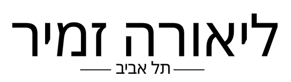 ליאורה זמיר